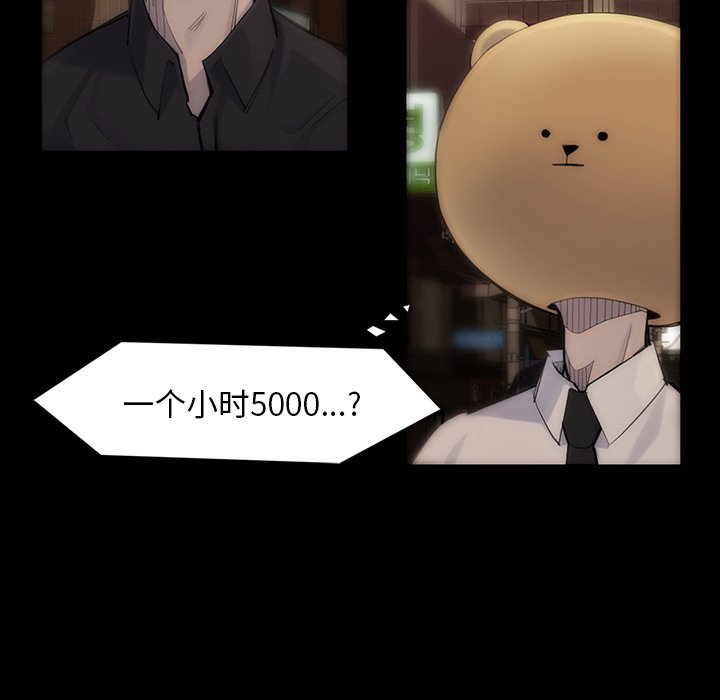 第40話 - 第13张