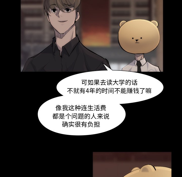 第40話 - 第18张