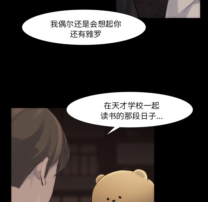 第40話 - 第23张