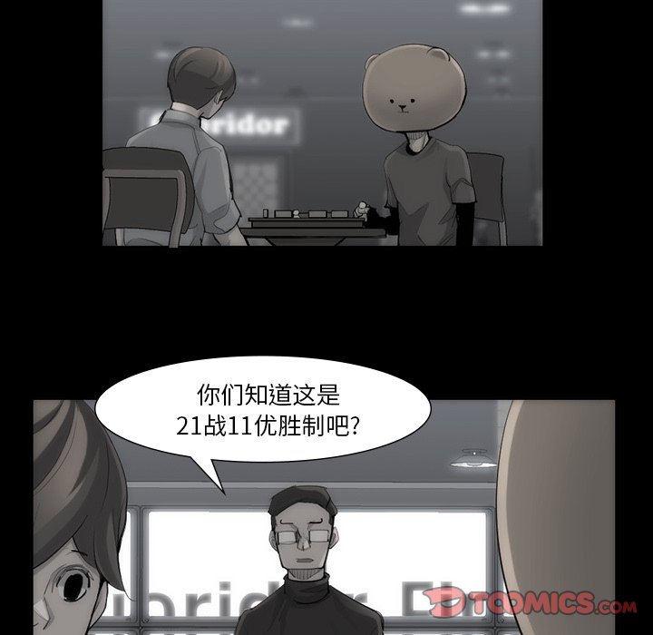 第40話 - 第27张