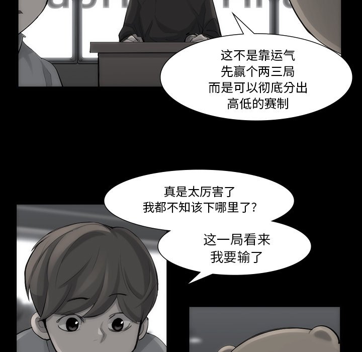 第40話 - 第28张