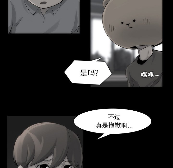 第40話 - 第29张