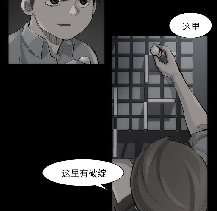 第40話 - 第30张