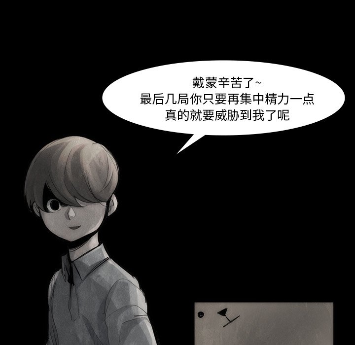第40話 - 第38张