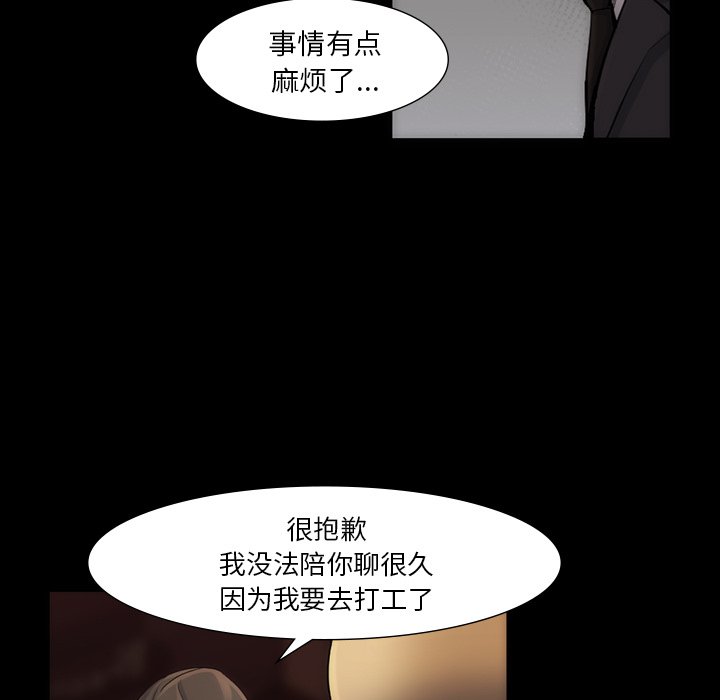 第40話 - 第4张