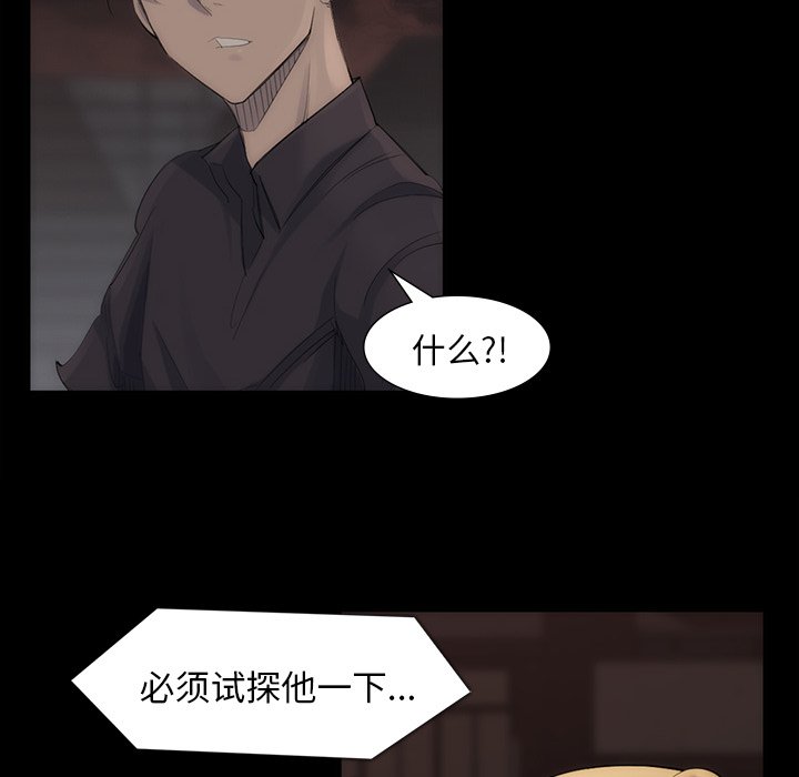 第40話 - 第54张