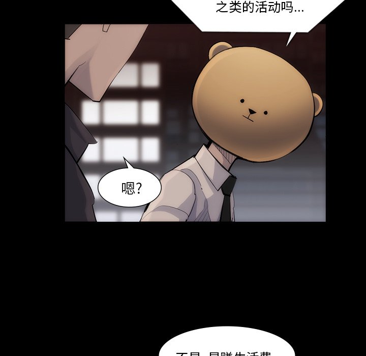 第40話 - 第6张