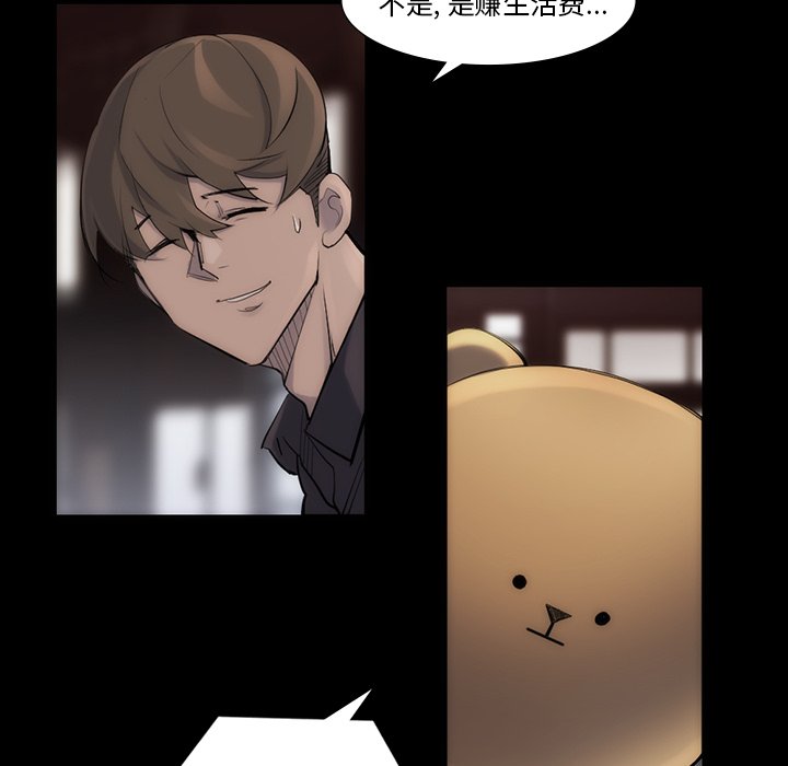 第40話 - 第7张