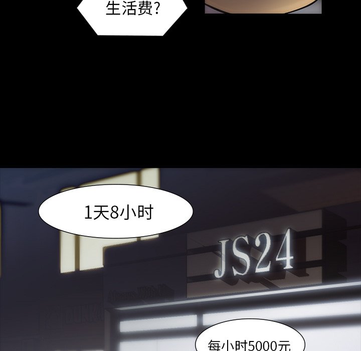 第40話 - 第8张