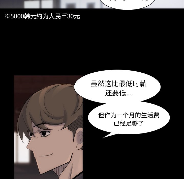 第40話 - 第9张