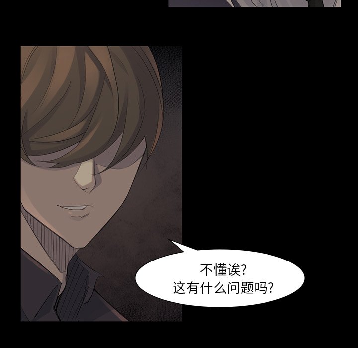 第41話 - 第12张