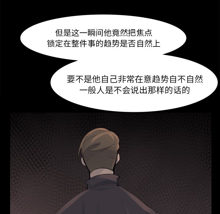 第41話 - 第20张
