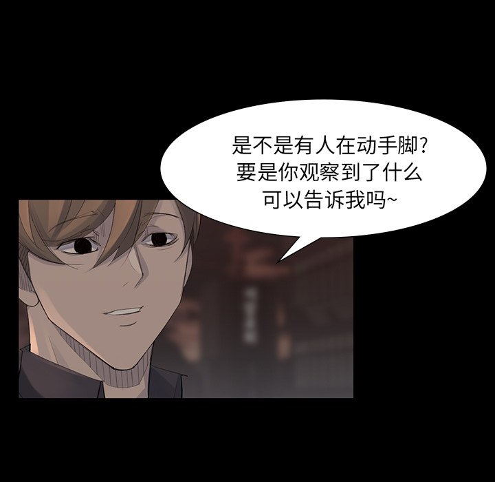 第41話 - 第25张