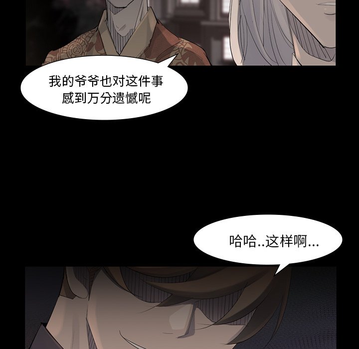 第41話 - 第32张