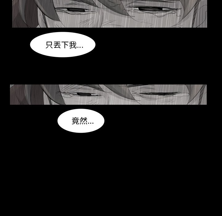 第41話 - 第38张