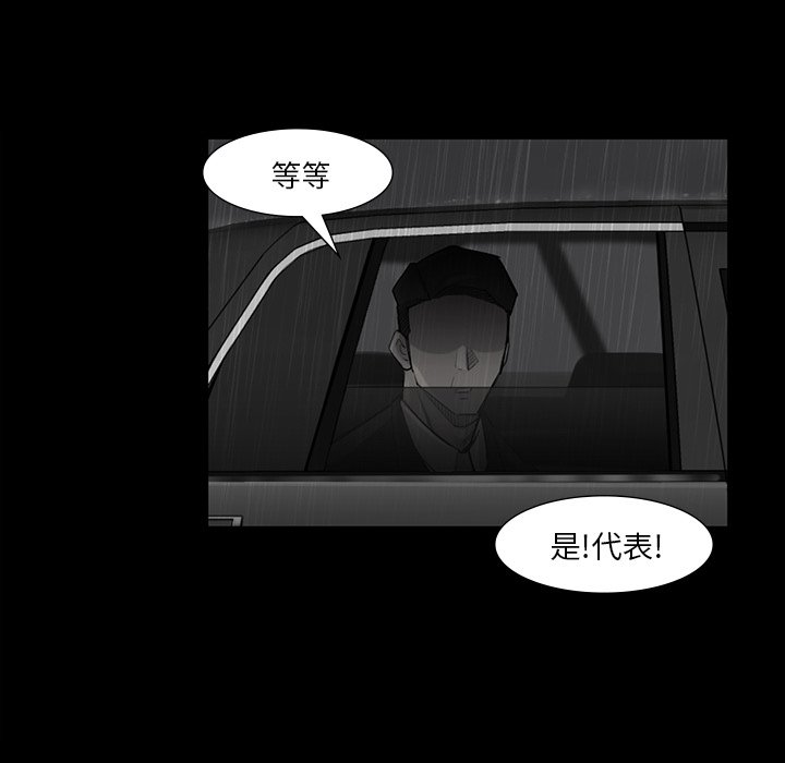 第41話 - 第39张
