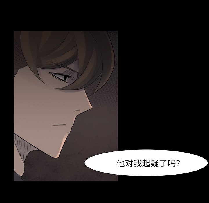 第41話 - 第4张