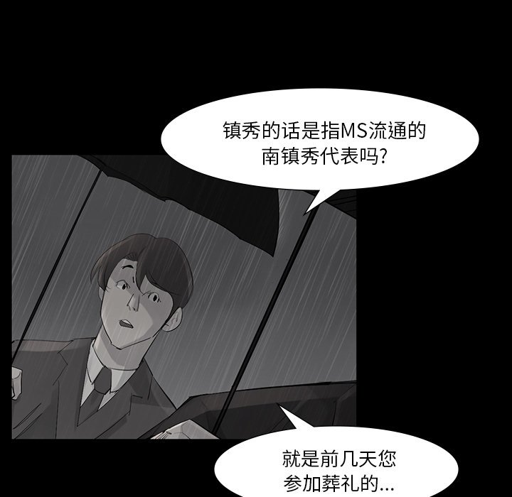 第41話 - 第42张