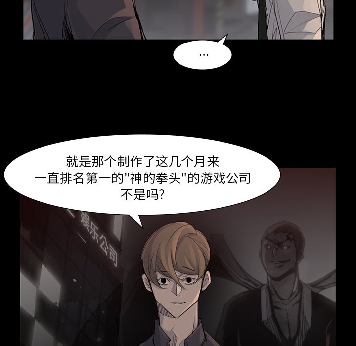 第41話 - 第6张