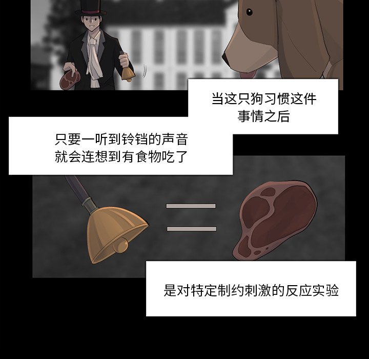 第42話 - 第18张