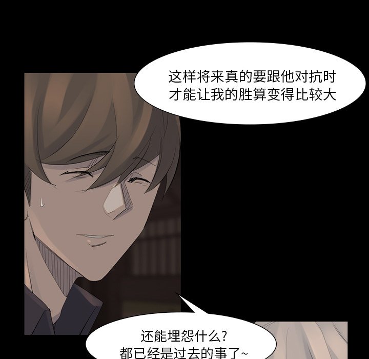 第42話 - 第20张