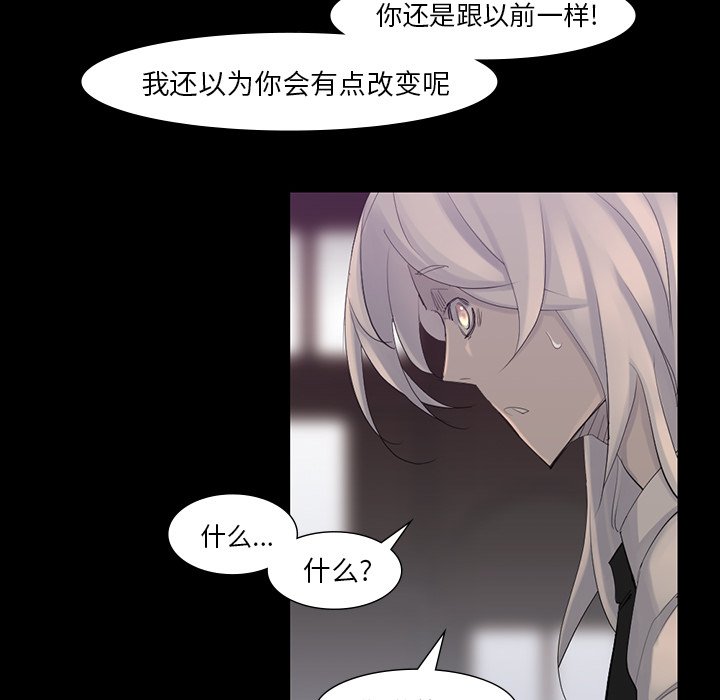 第42話 - 第26张