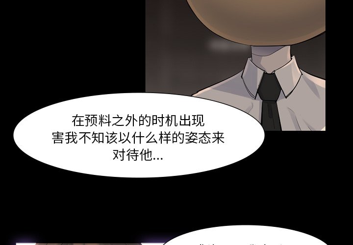 第42話 - 第3张