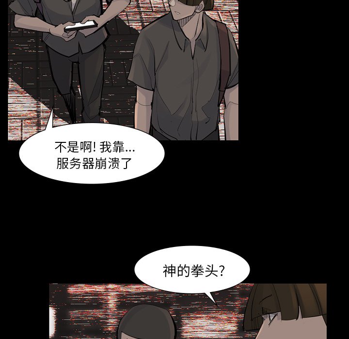 第42話 - 第38张