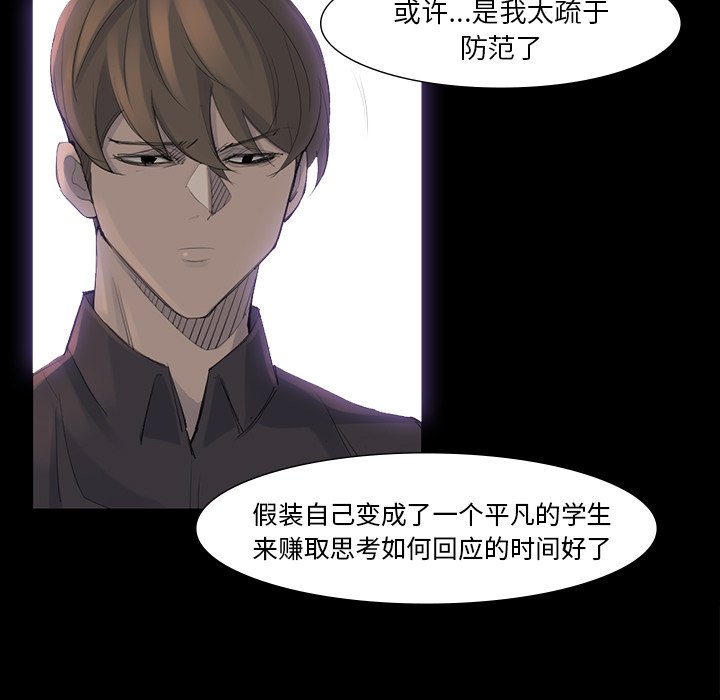 第42話 - 第4张