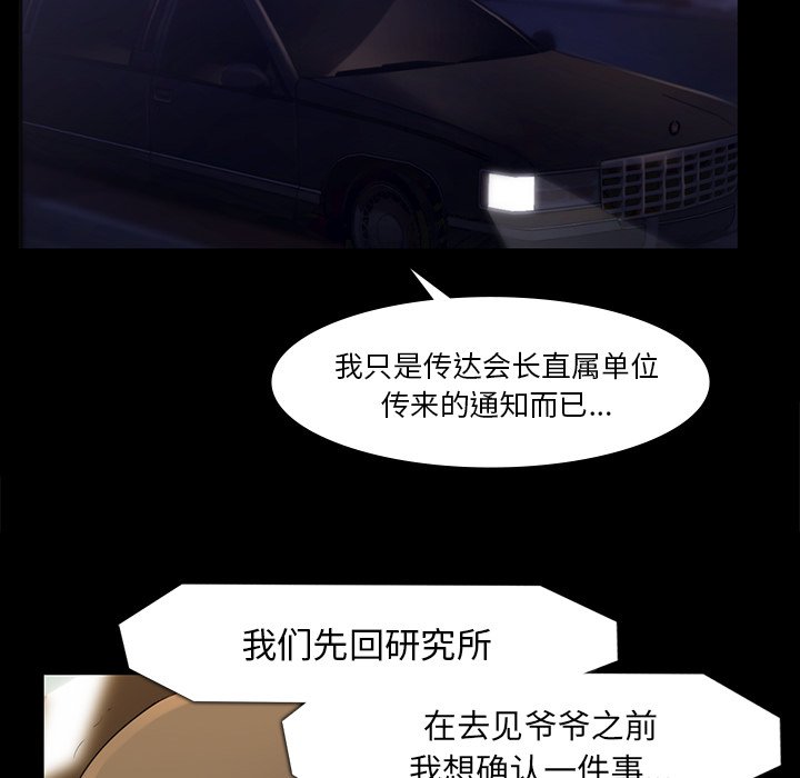 第42話 - 第67张