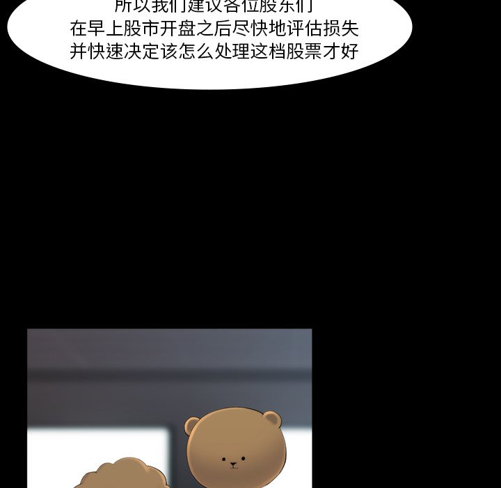 第43話 - 第12张