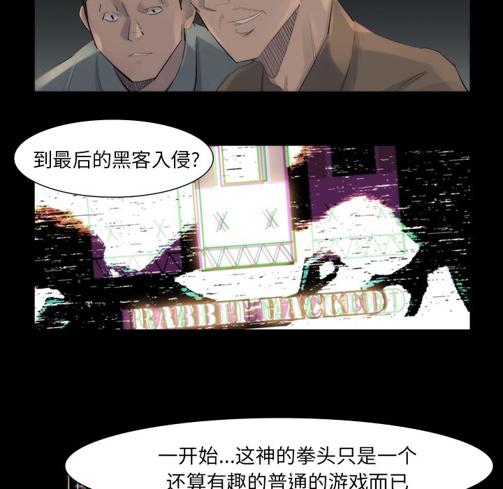 第43話 - 第20张