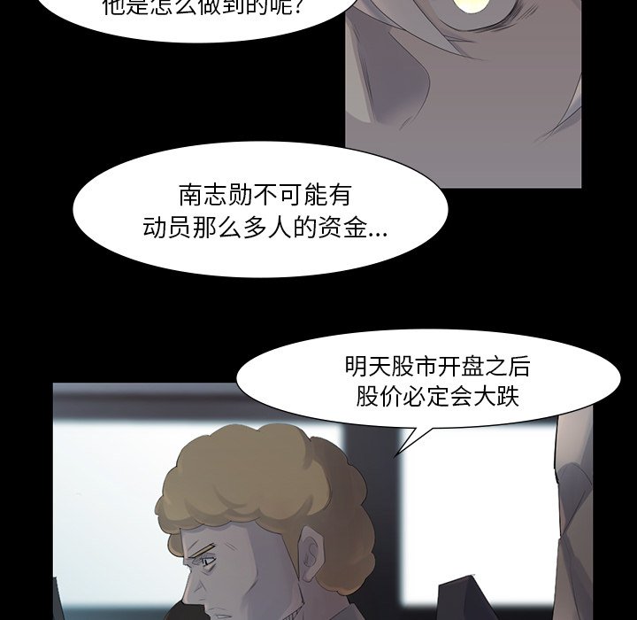 第43話 - 第23张