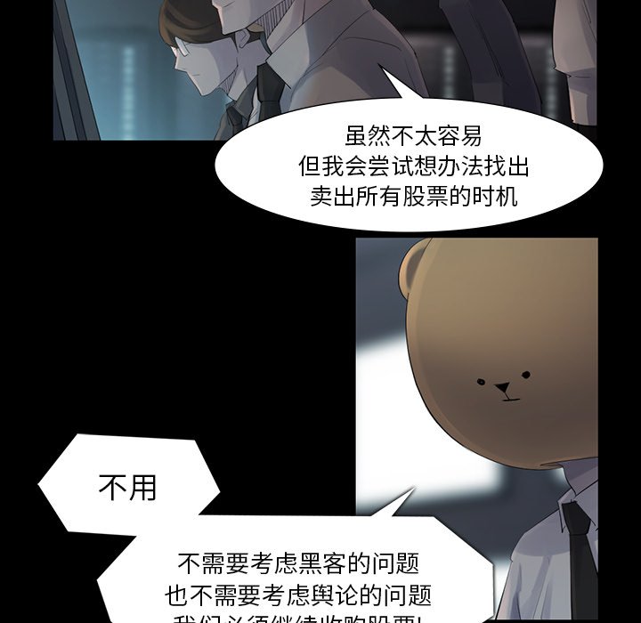 第43話 - 第24张