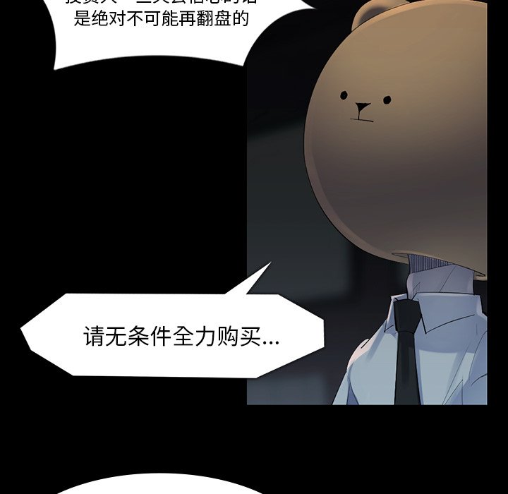第43話 - 第26张