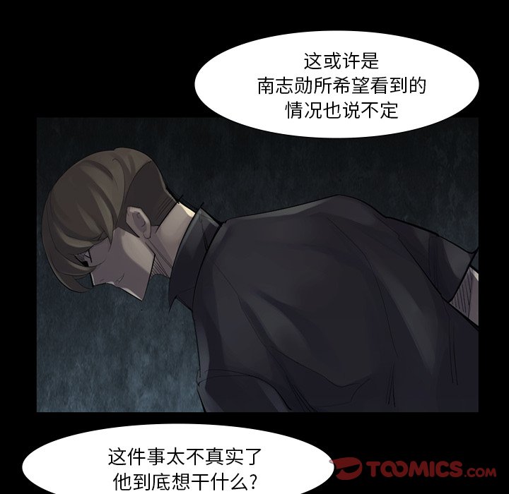 第43話 - 第29张