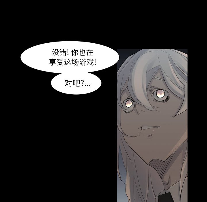 第43話 - 第34张