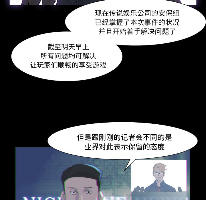 第43話 - 第4张