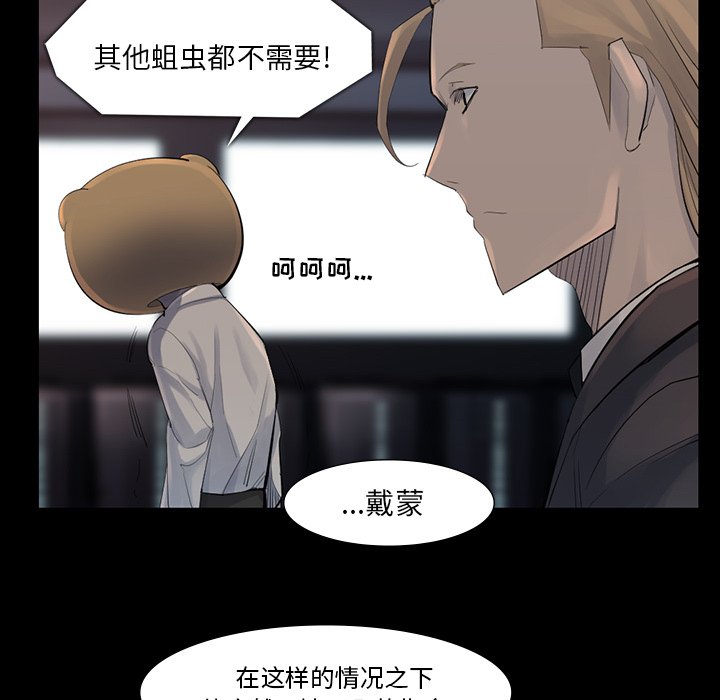 第43話 - 第42张