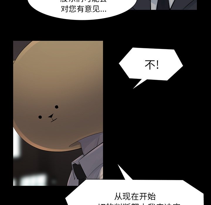 第43話 - 第45张