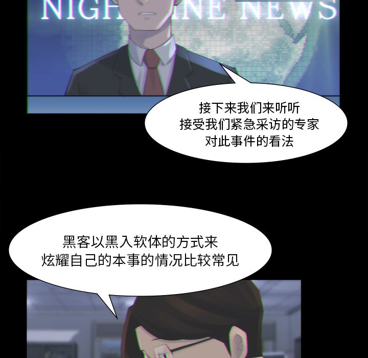 第43話 - 第5张