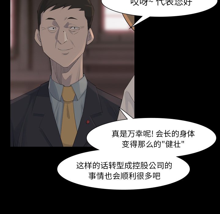 第43話 - 第50张