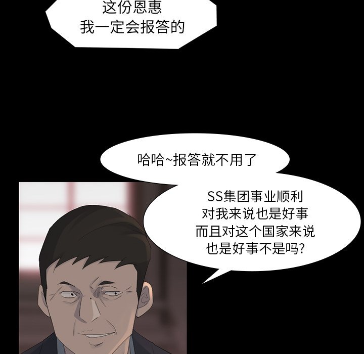 第43話 - 第52张