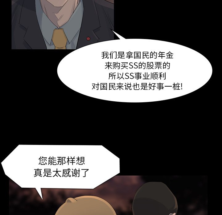 第43話 - 第53张