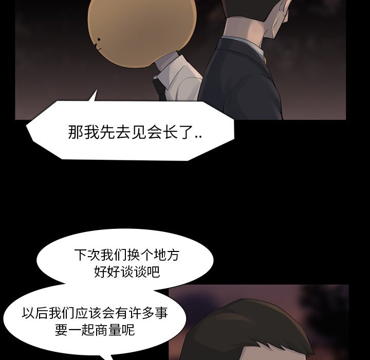 第43話 - 第54张