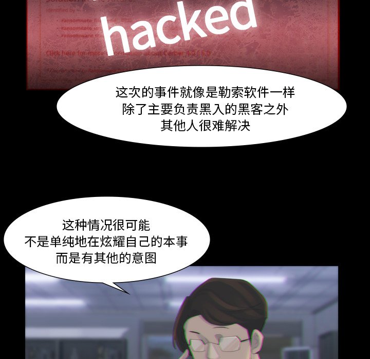 第43話 - 第7张