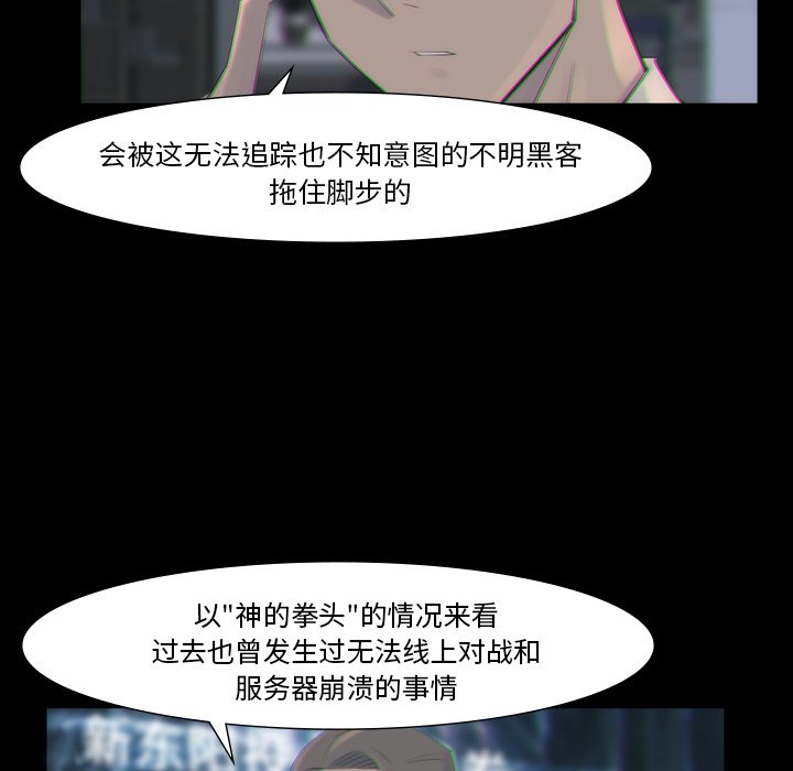 第43話 - 第9张