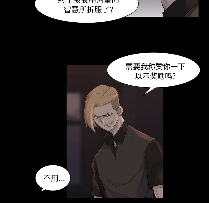 第44話 - 第11张