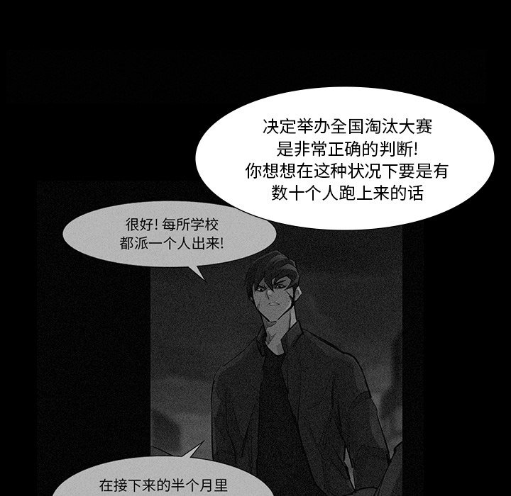 第44話 - 第12张
