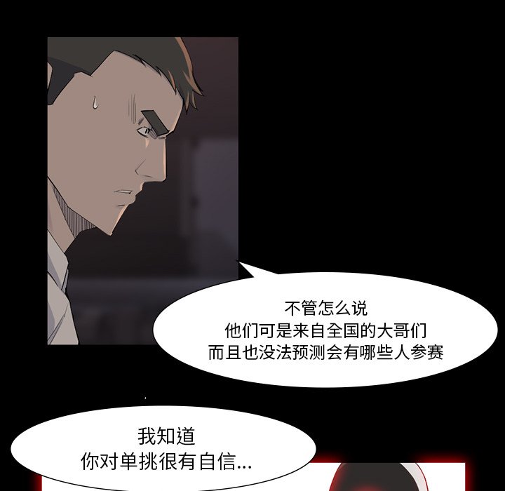 第44話 - 第18张
